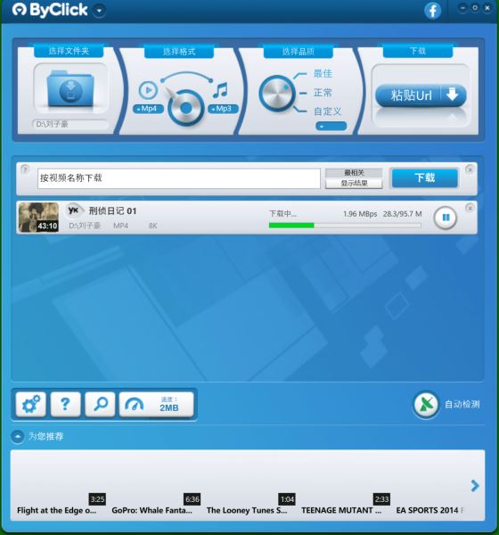 By Click Downloader