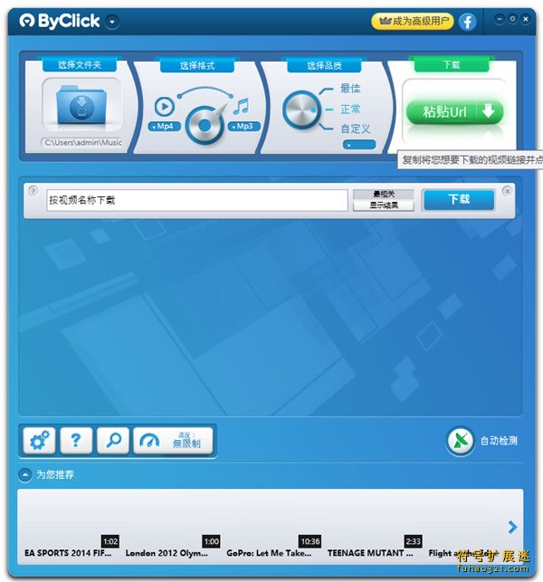 By Click Downloader