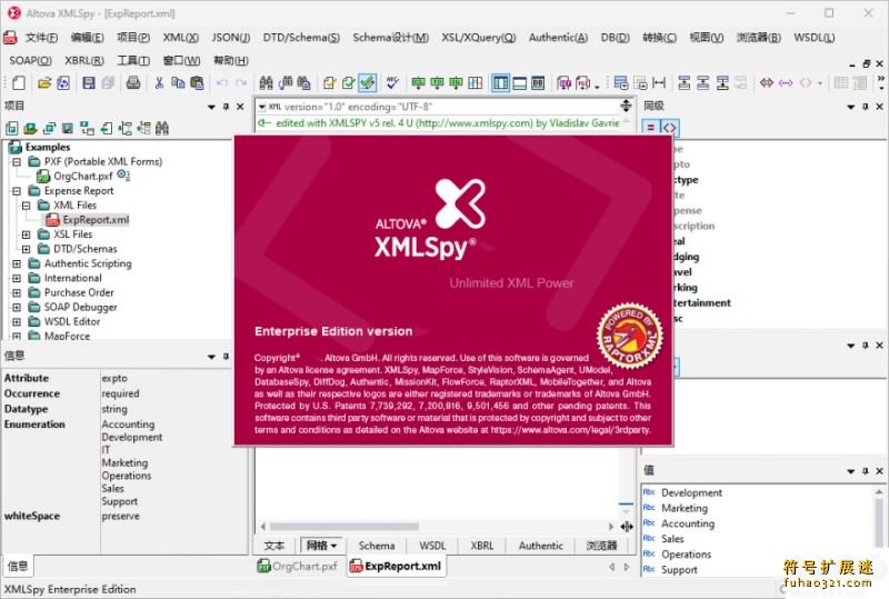 Altova XMLSpy