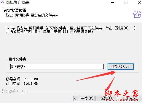剪切助手