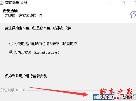 剪切助手