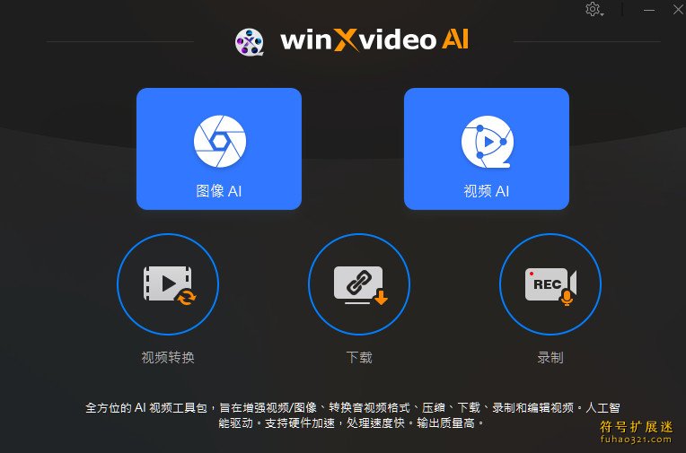 Winxvideo AI