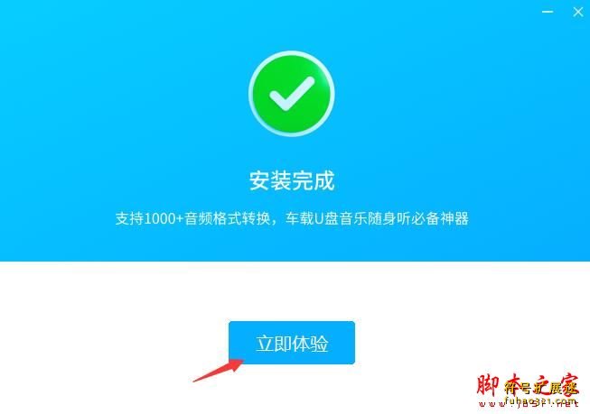 青虫音频格式转换器