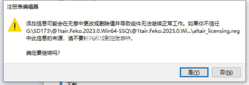 Altair HW FEKO