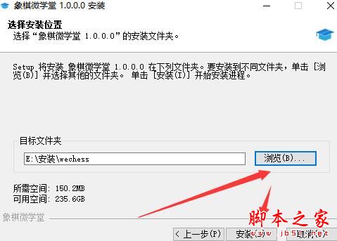 象棋微学堂