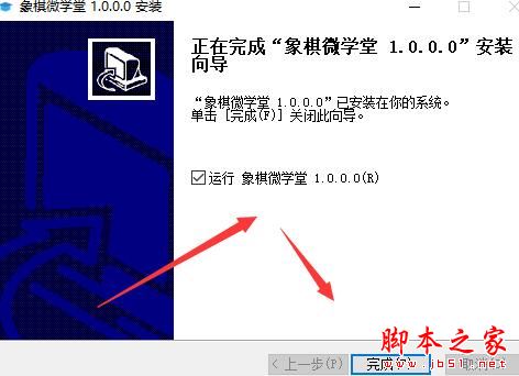 象棋微学堂