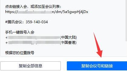 腾讯会议