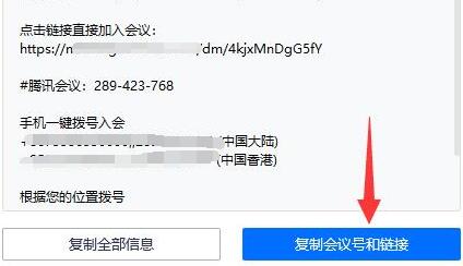 腾讯会议