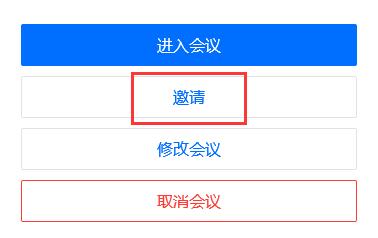 腾讯会议