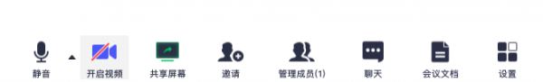 腾讯会议