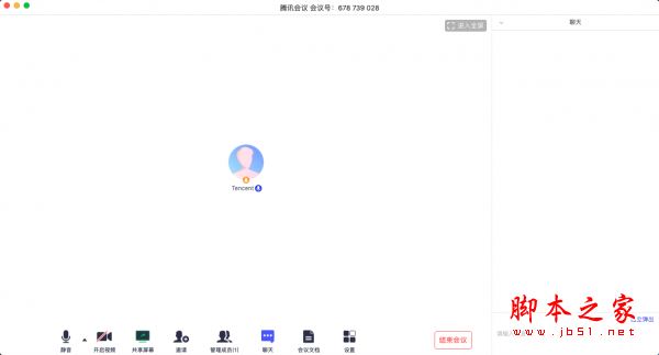腾讯会议