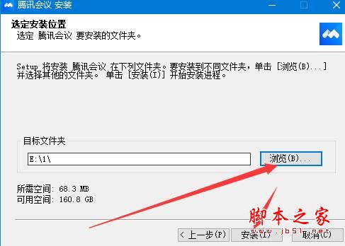 腾讯会议