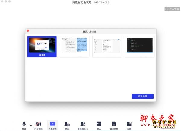 腾讯会议