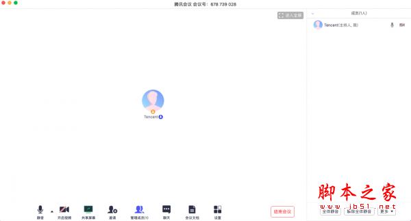 腾讯会议