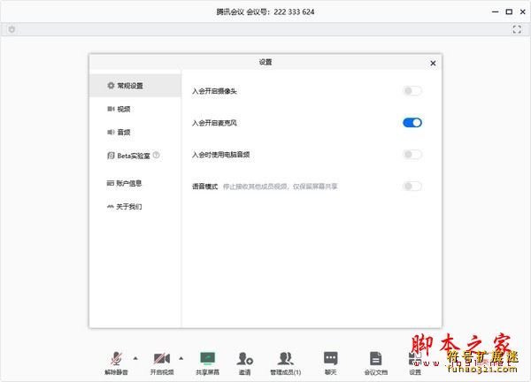 腾讯会议