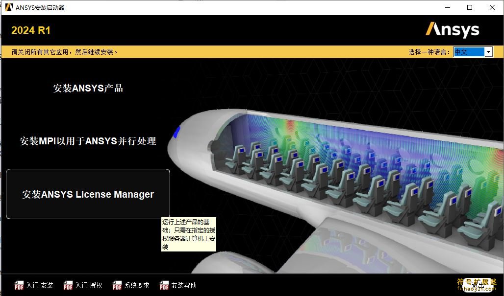 ANSYS Products 2024