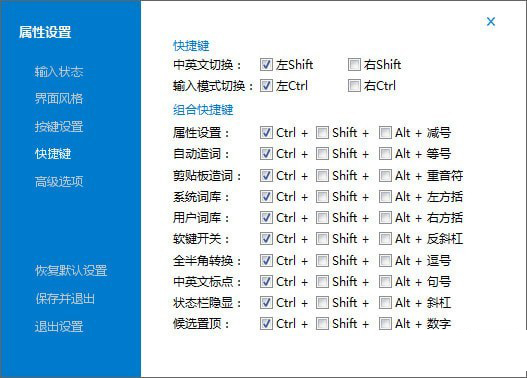 冰凌五笔输入法
