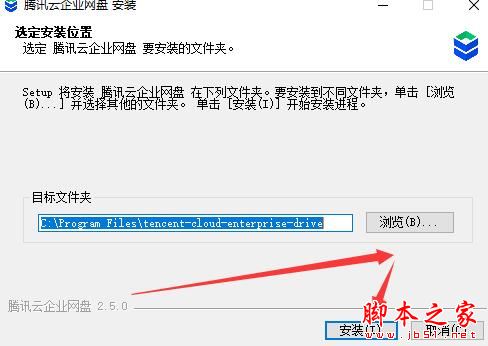  腾讯云企业网盘