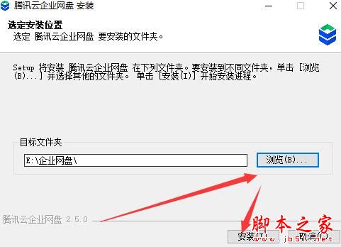  腾讯云企业网盘