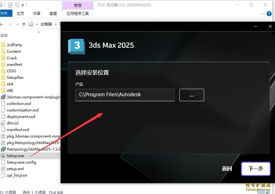 3DS MAX 2025