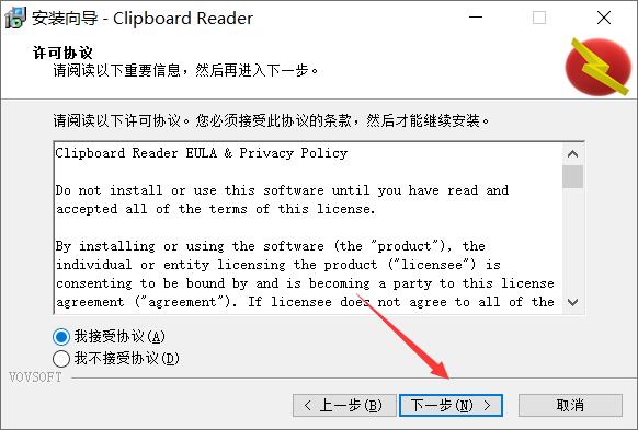 vovsoft Clipboard Reader