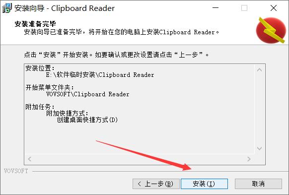 vovsoft Clipboard Reader