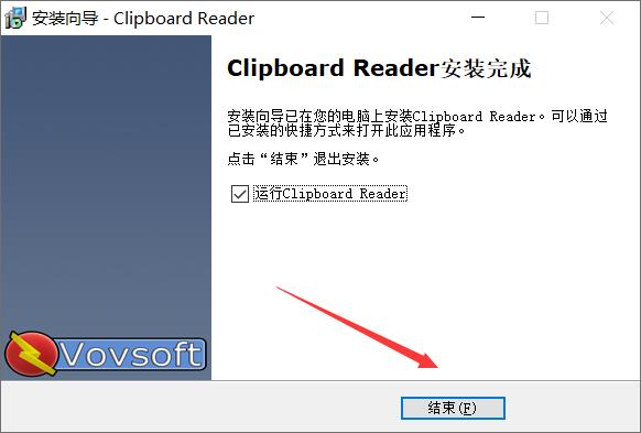 vovsoft Clipboard Reader