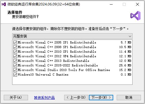 微软经典运行库合集