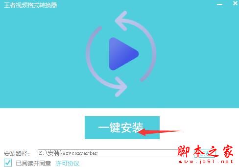 王者音频格式转换器