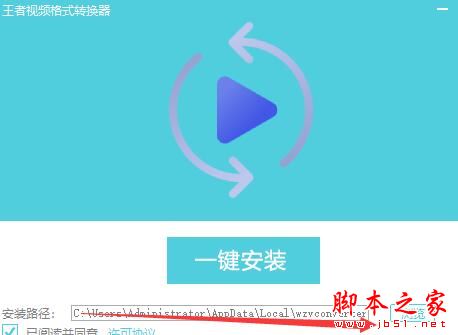 王者音频格式转换器