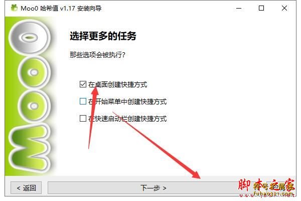 Moo0 哈希值