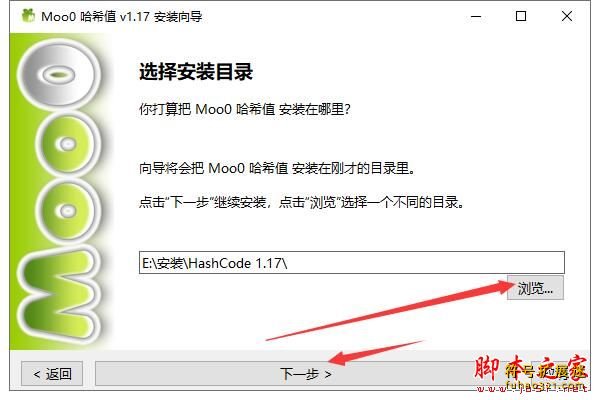 Moo0 哈希值