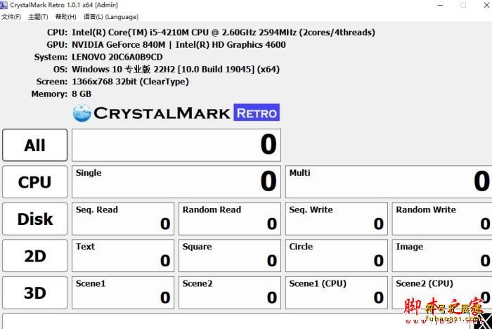  CrystalMark Retro