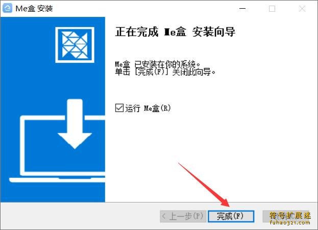 Me盒