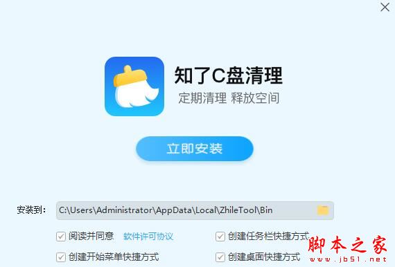 知了C盘清理