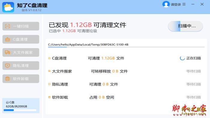 知了C盘清理