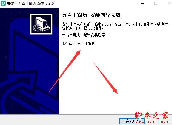 五百丁简历