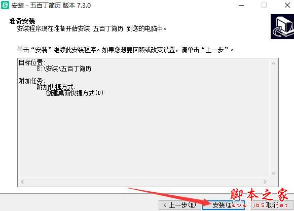 五百丁简历