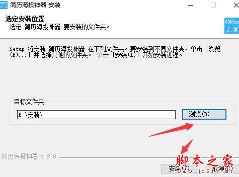 简历海投神器