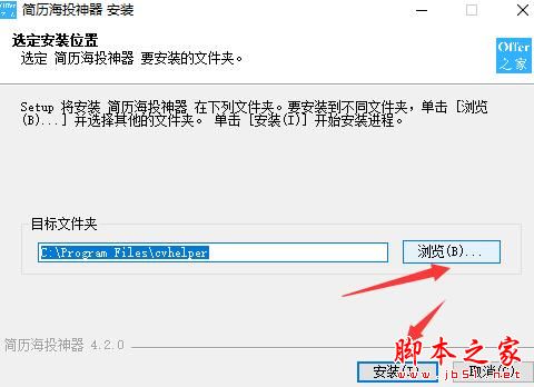 简历海投神器