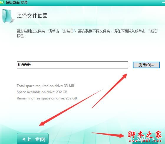 超级桌面