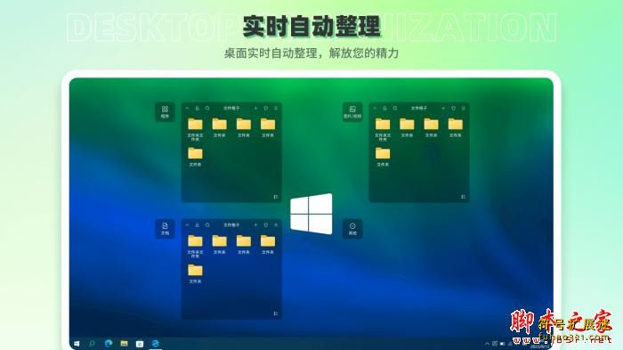 超级桌面