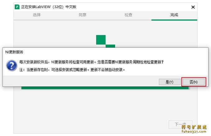 NI LabVIEW 2024 Q1