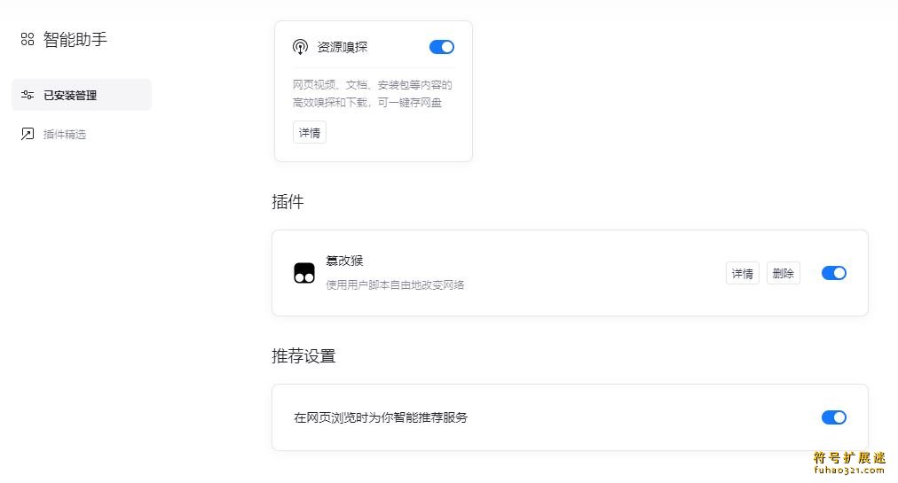 夸克浏览器