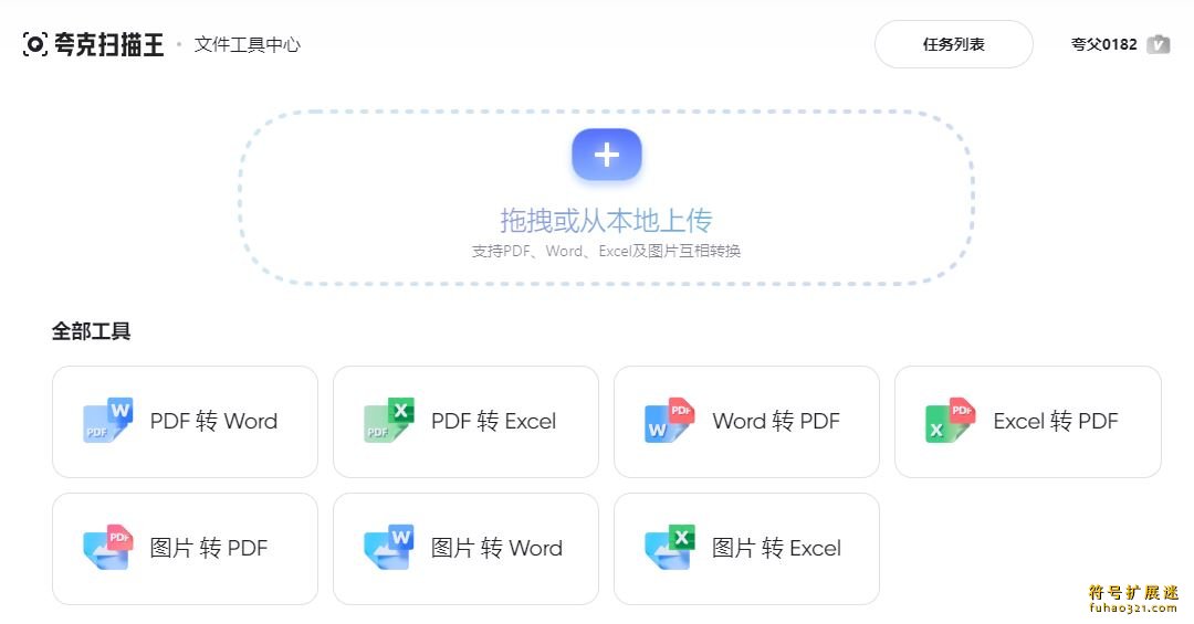 夸克浏览器