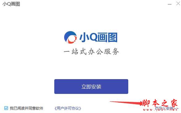 小Q画