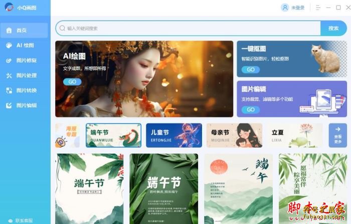 小Q画