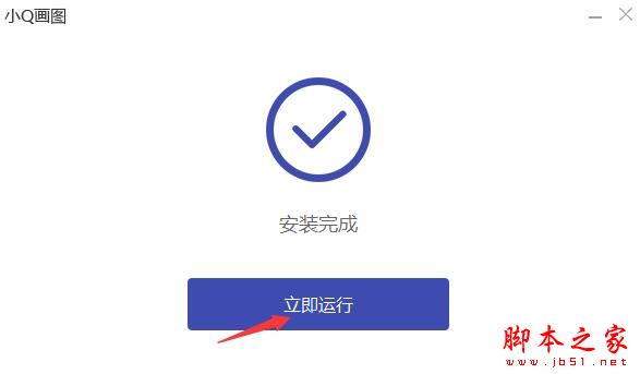 小Q画