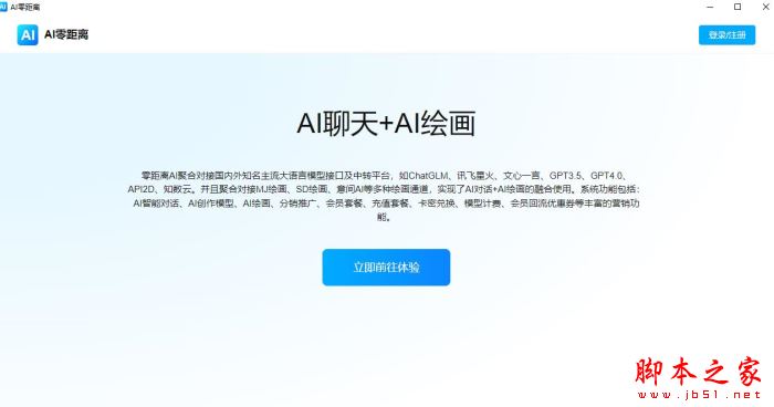 AI零距离