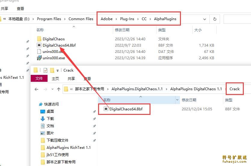 AlphaPlugins DigitalChaosAlphaPlugin